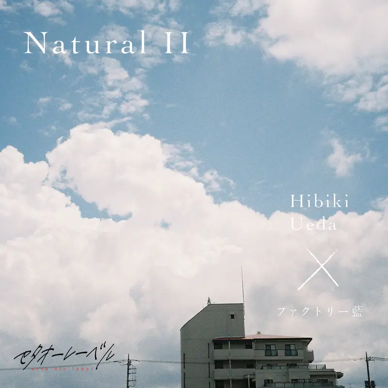 Natural II