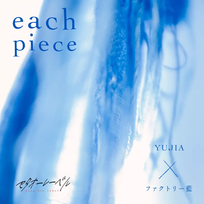 each piece