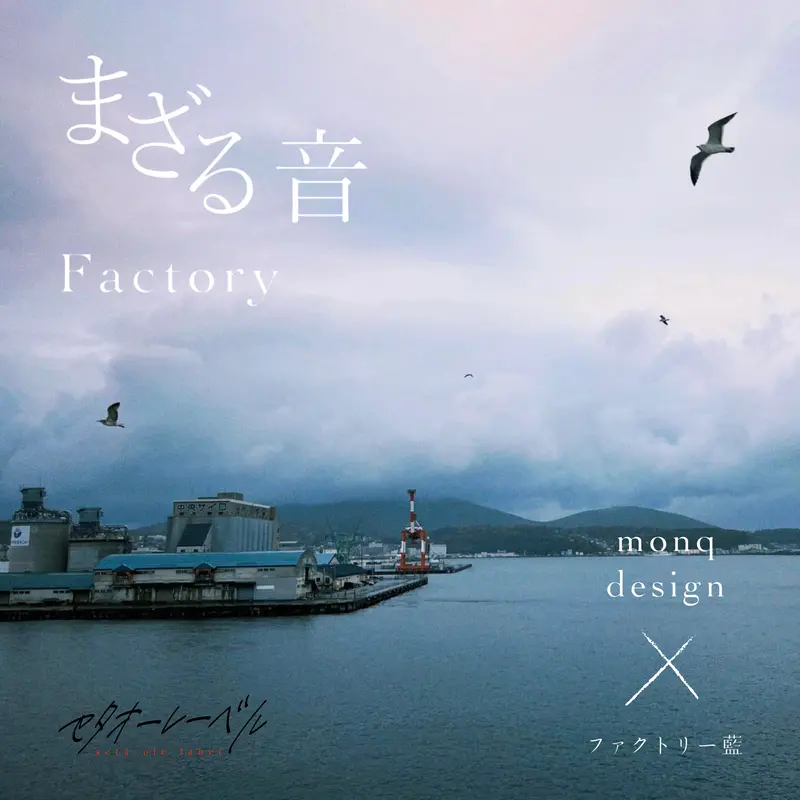 Mazarune Factory