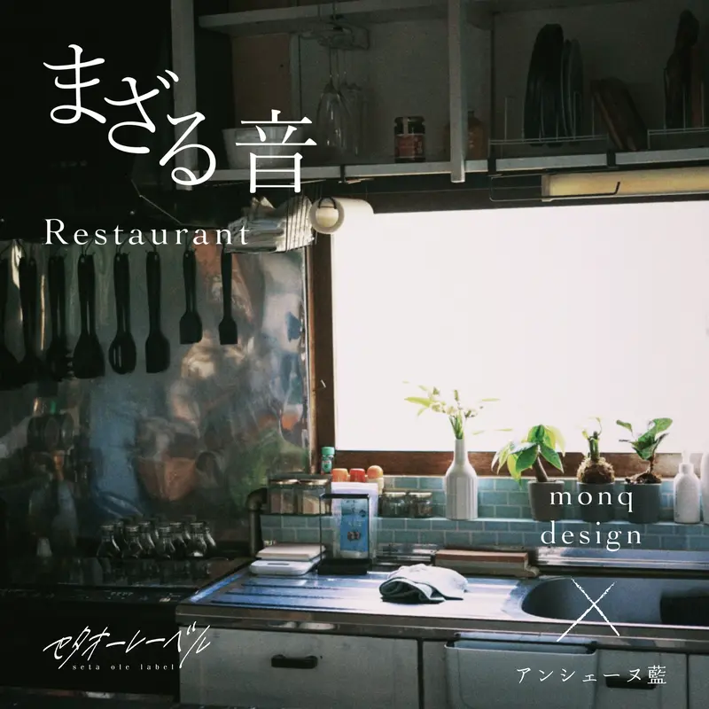 Mazarune Restaurant